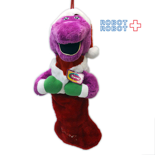 紫の恐竜バーニー クリスマス靴下ぬいぐるみ