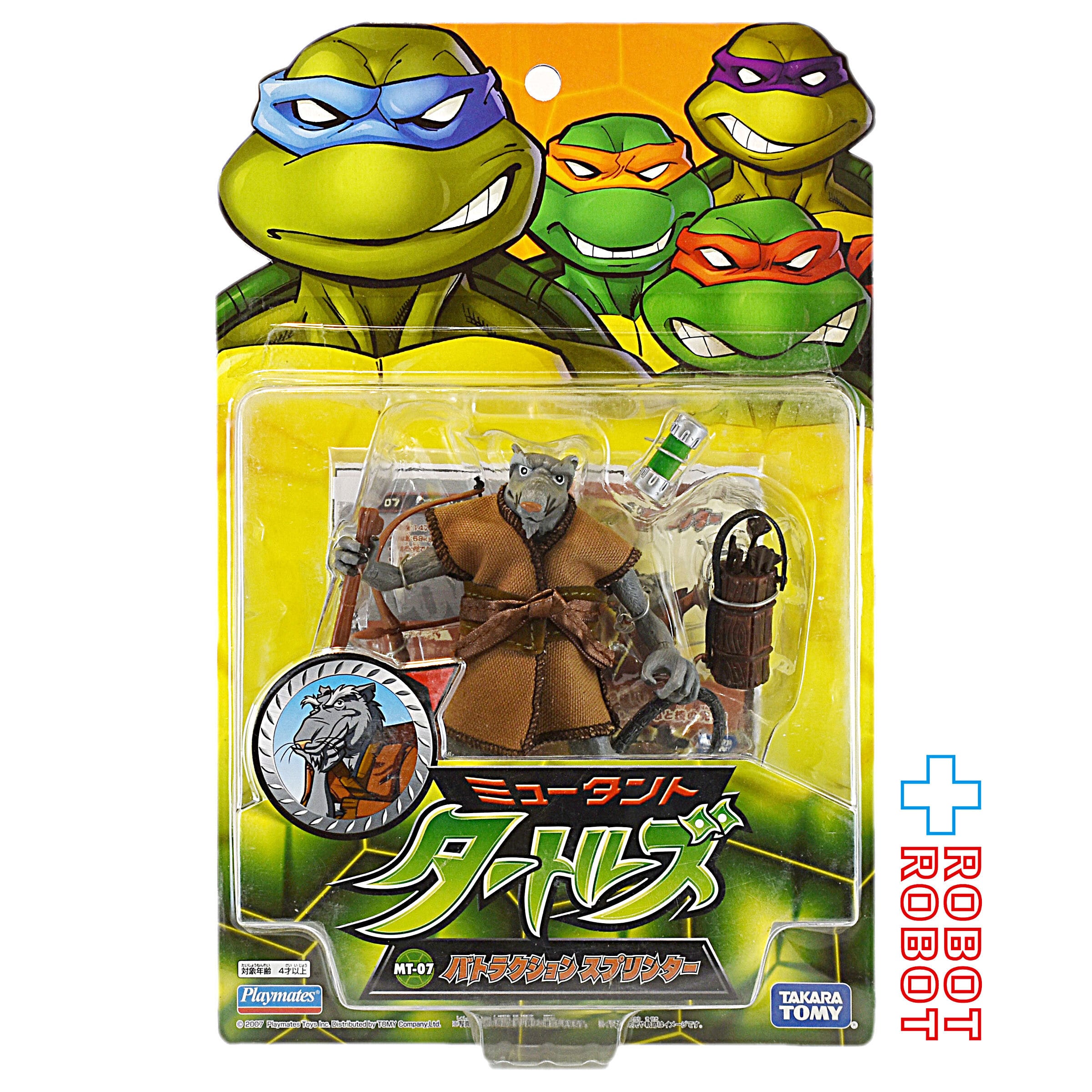 タカラ プレイメイツ タートルズ TMNT MT-07 バトラクション