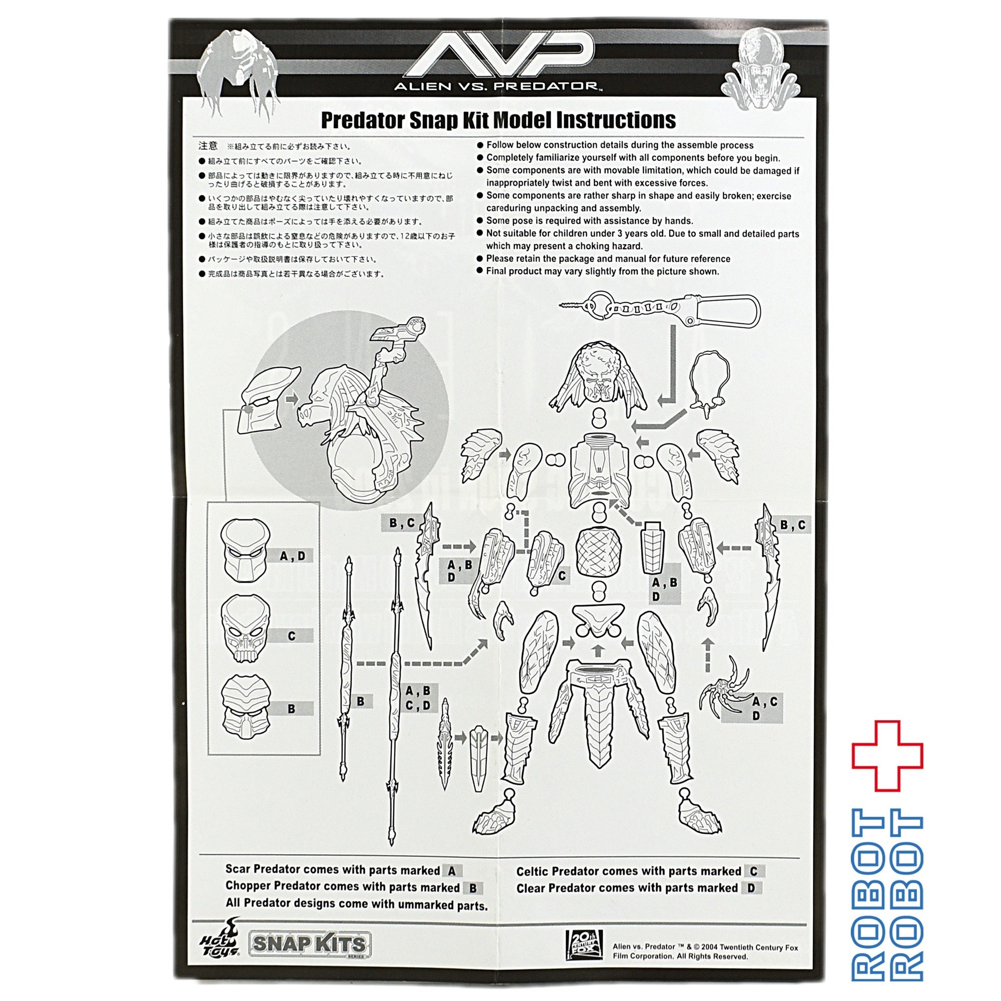 ホットトイズ スナップキット クリアプレデター – ROBOTROBOT