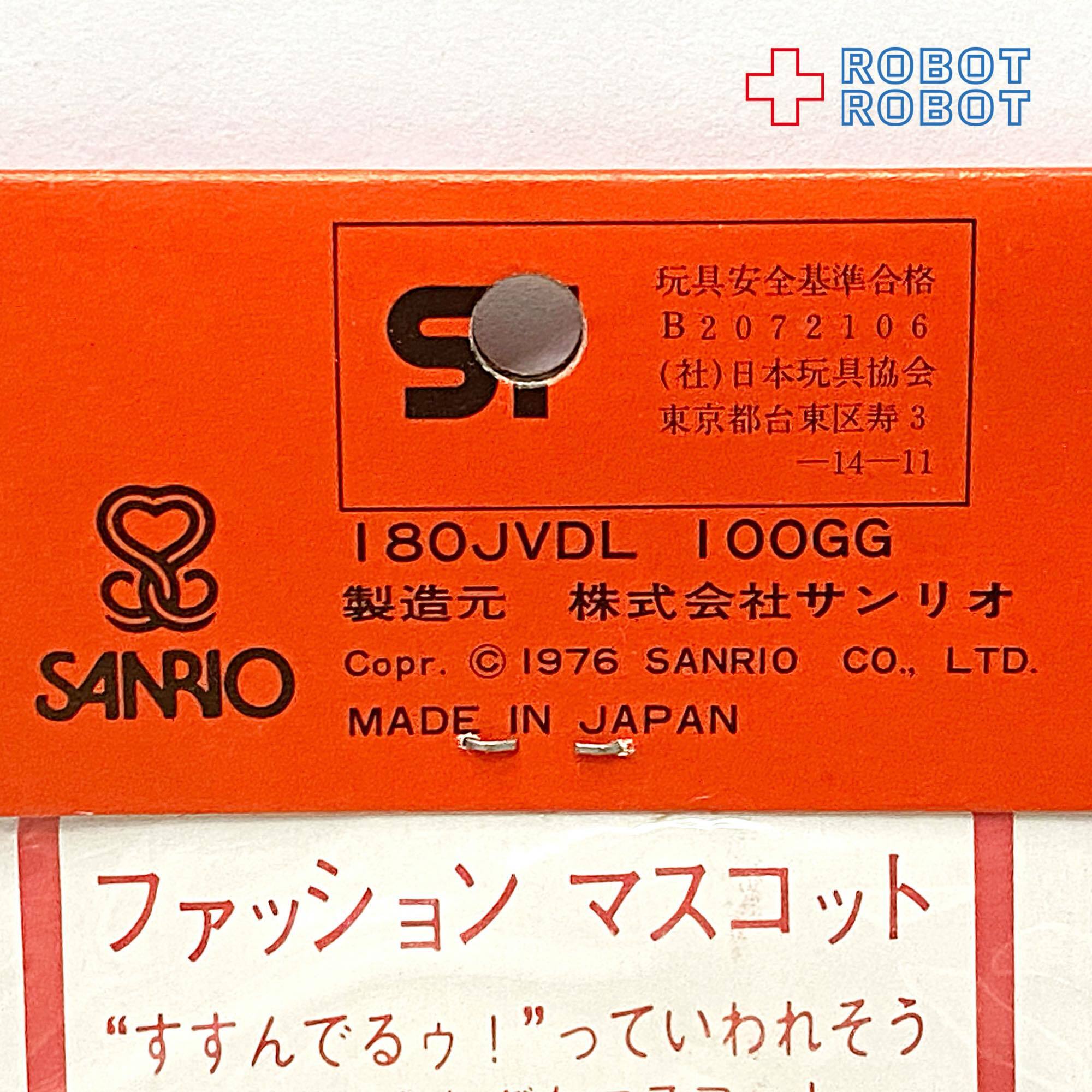 サンリオ 1976 パティ& ジミー ファッション ビニール マスコット
