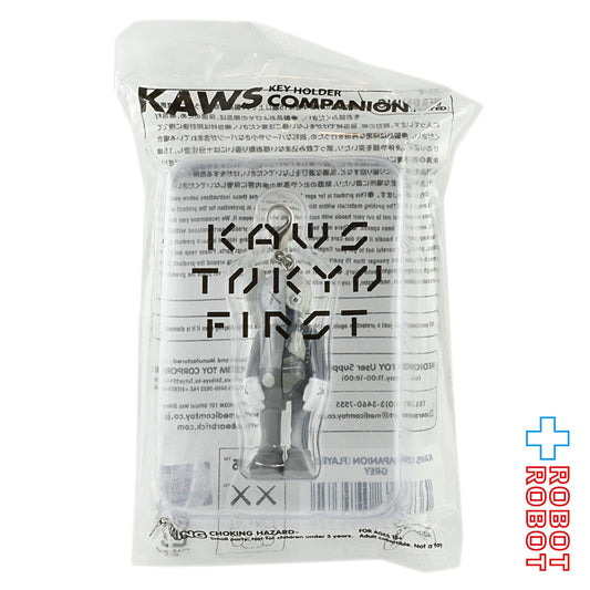 メディコム KAWS TOKYO FIRST カウズ コンパニオン（フレイド）キーホルダー グレー 未開封