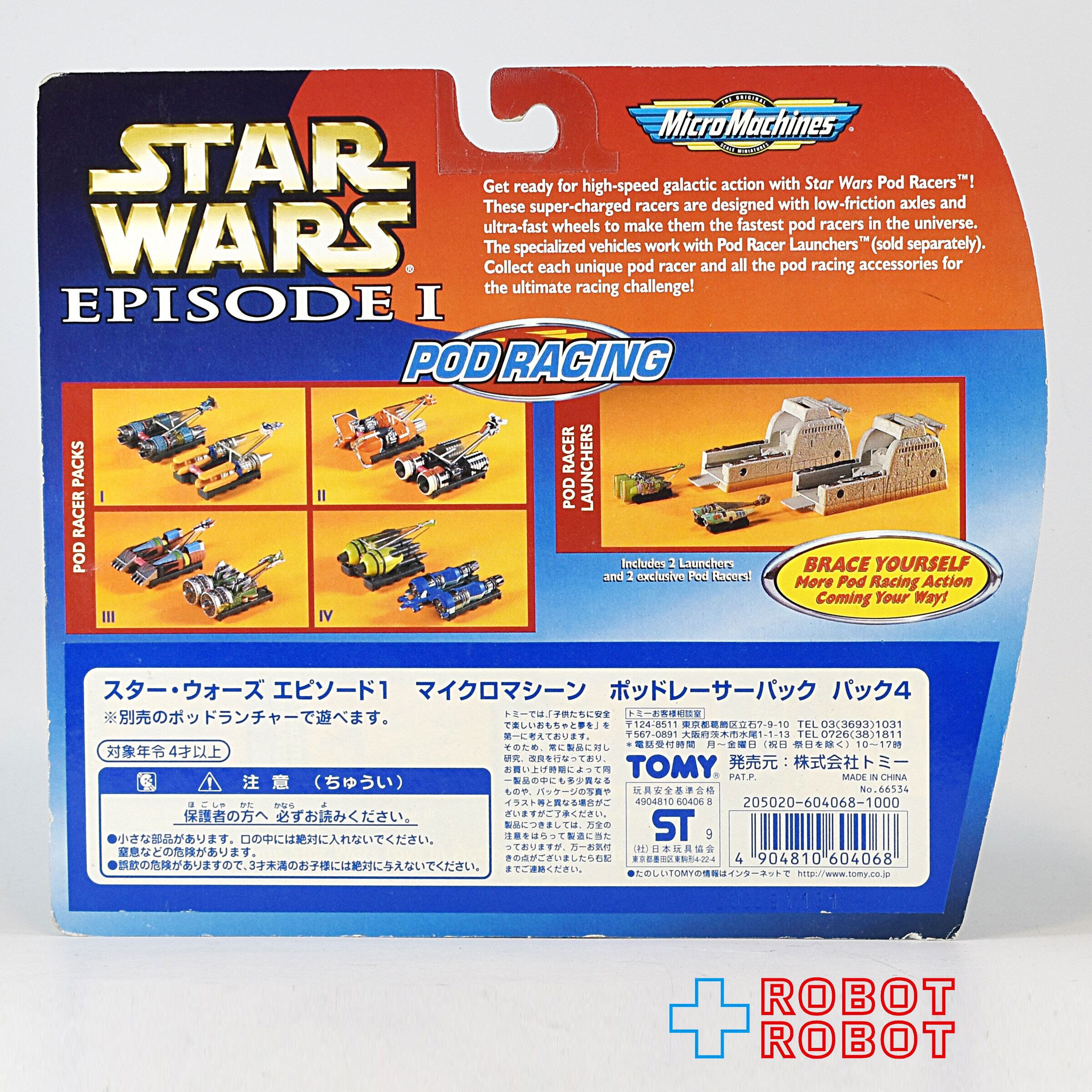 未開封スターウォーズ micro machines DX-