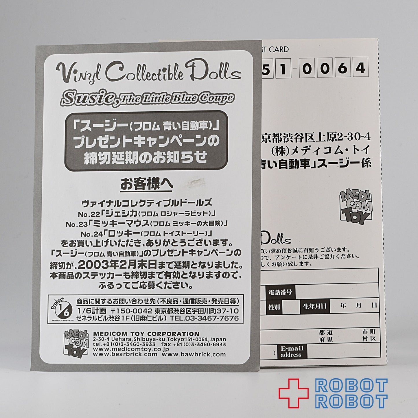 メディコム VCD トイストーリー ロッキー ソフビフィギュア 箱入