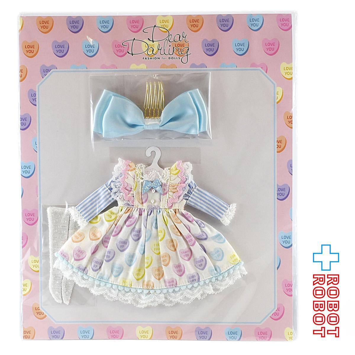 Dear Darling fashion for dolls キスミー 22センチ用 ドレスセット ブルー