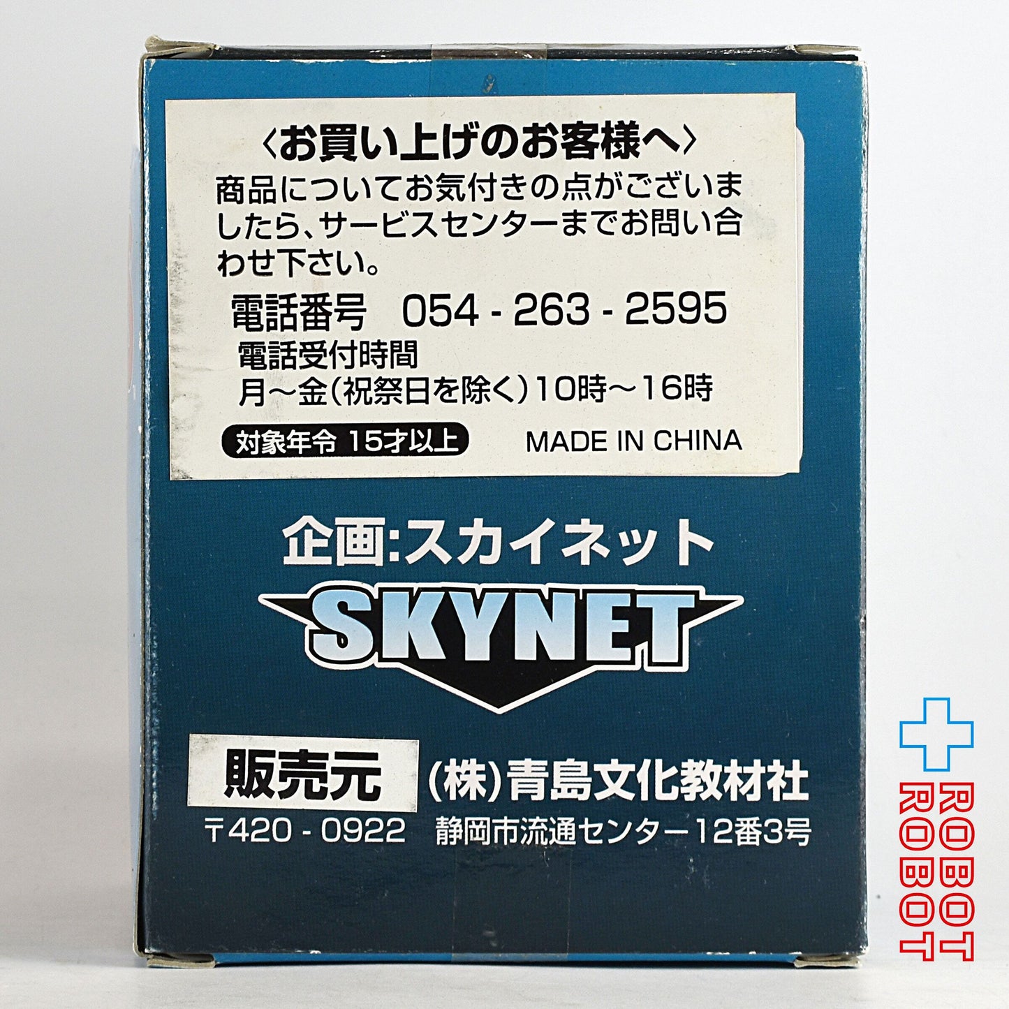 アメリカン・ムービー・グラフィティ No.1 ジョーズ JAWS ポスターシーン アオシマ 未開封