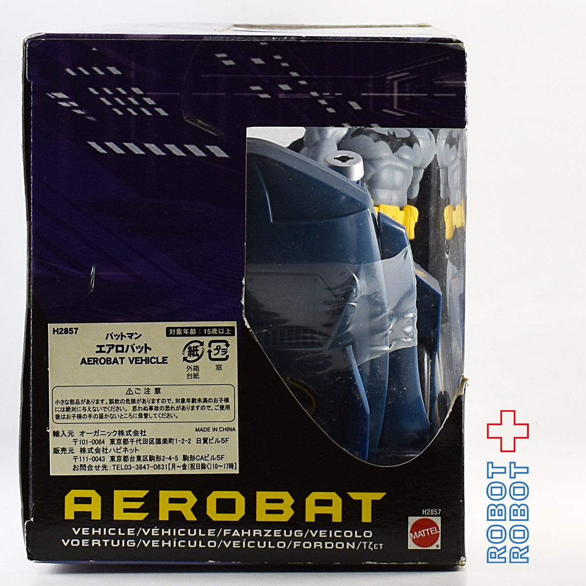 マテル バットマン エアロバット アクションフィギュア