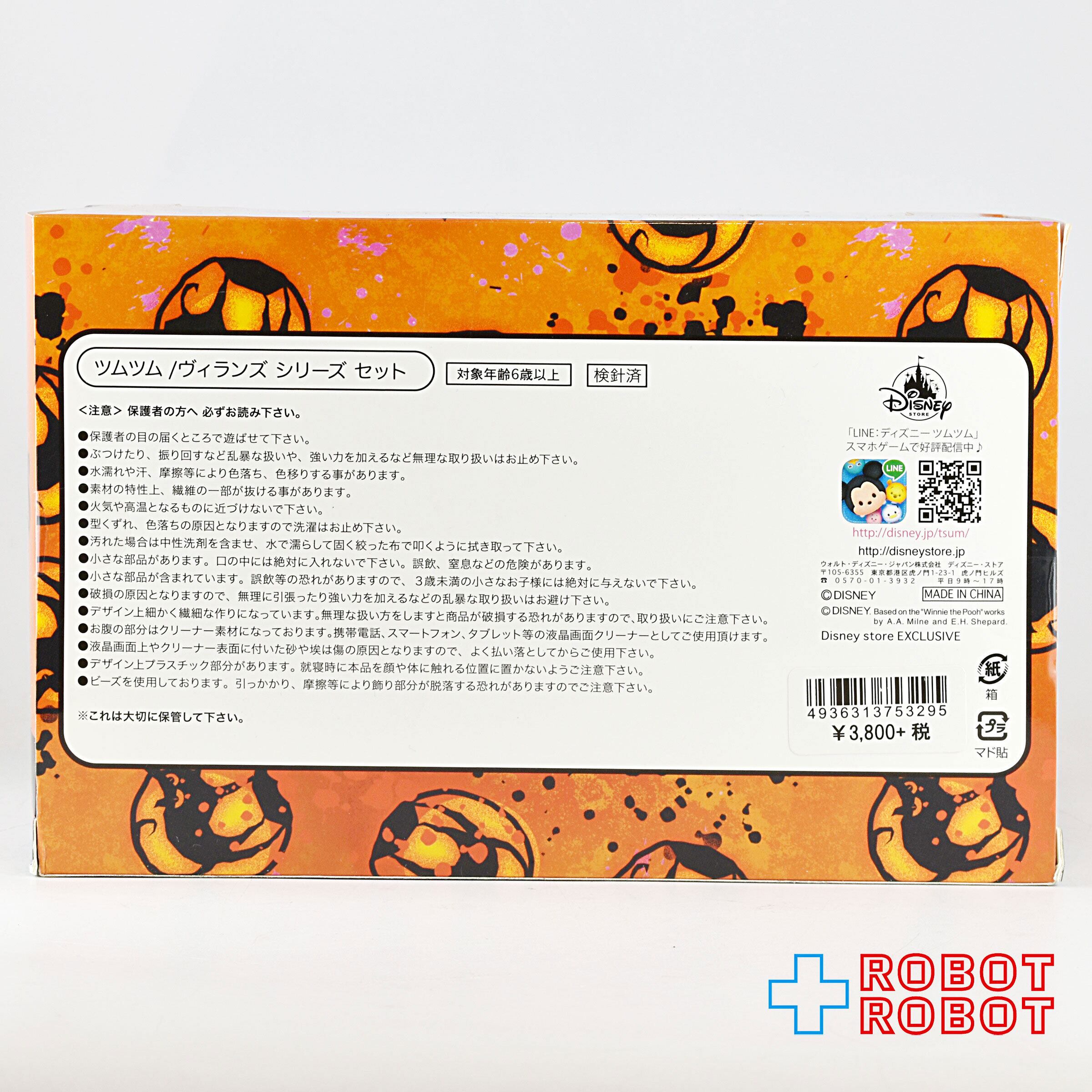 ツムツム　セット ディズニーストア30周年ツムツムセット