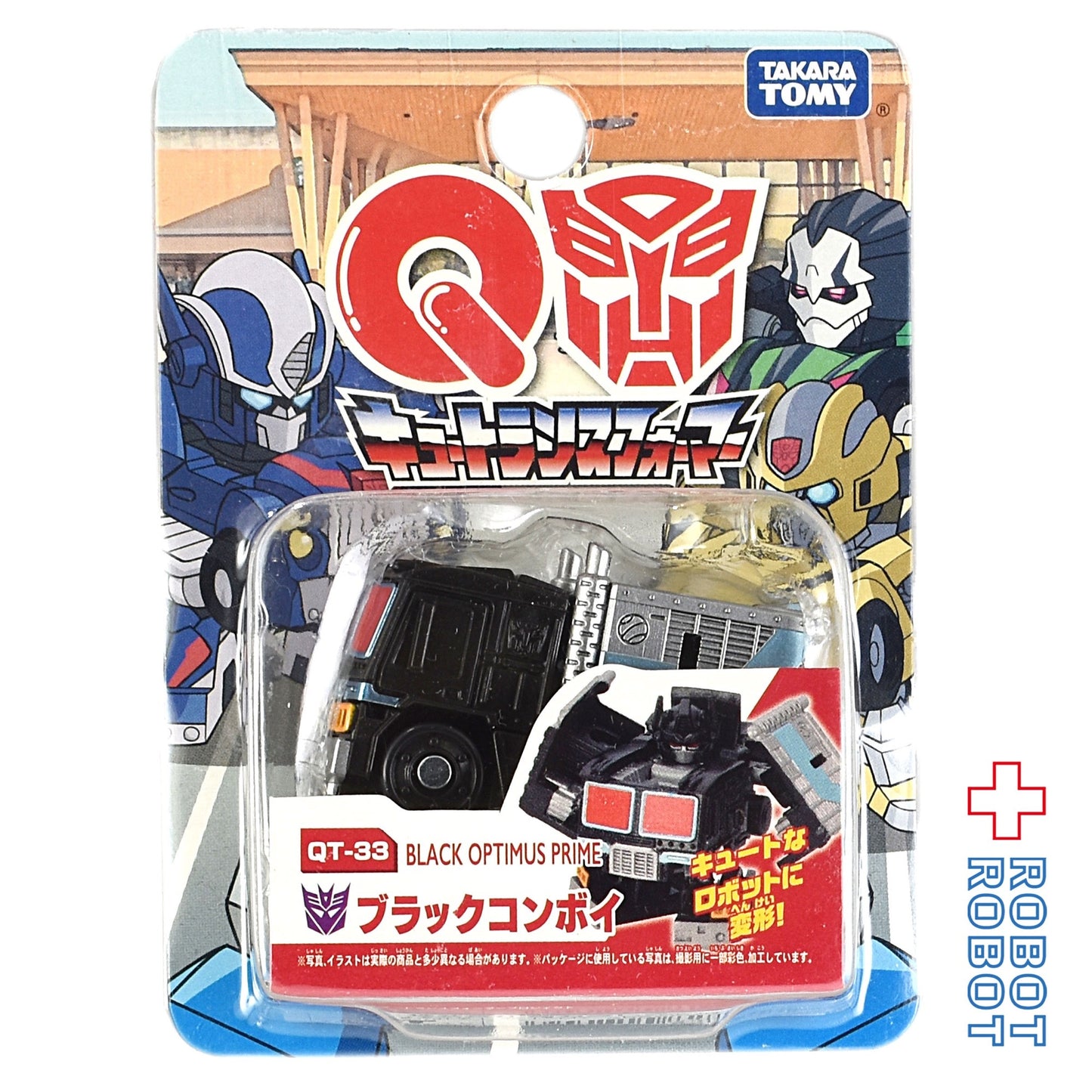 タカラトミー トランスフォーマー QT-33 ブラックコンボイ