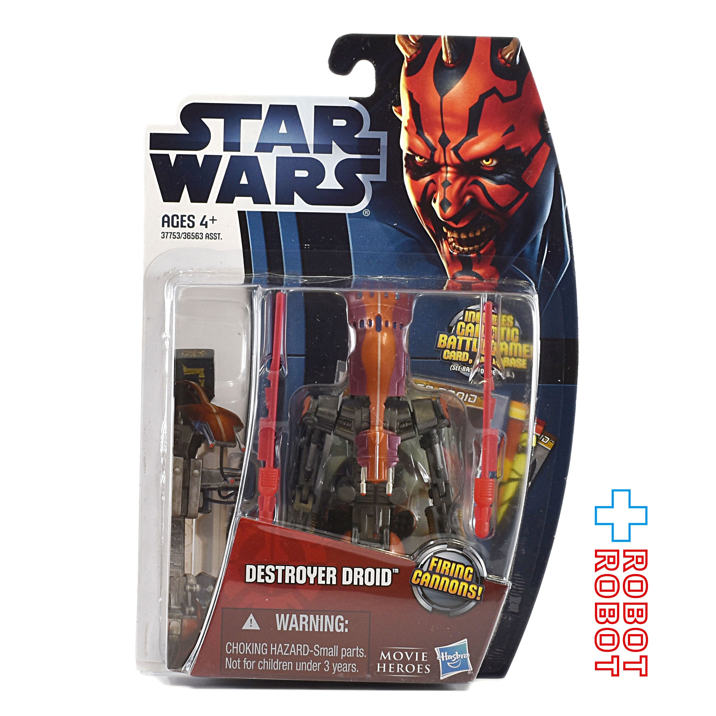 スター・ウォーズ ムービーヒーローズ MH12 デストロイヤー・ドロイド