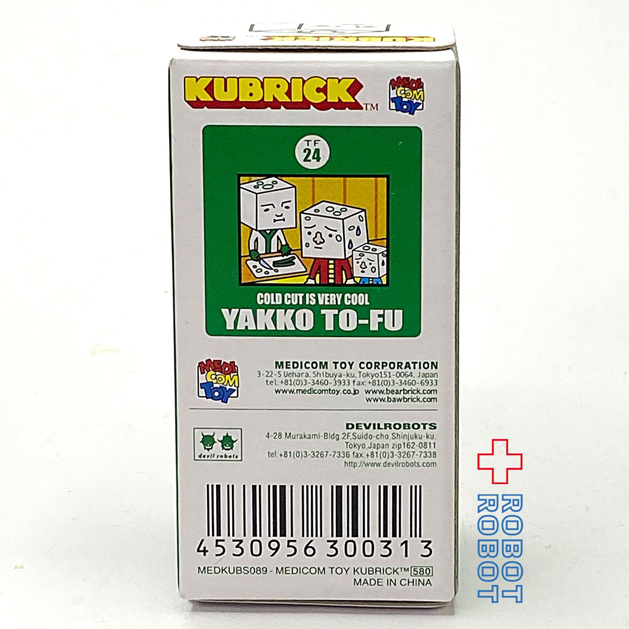 キューブリック トーフ親子 TOFU OYAKO TF24 YAKKO TOFU 未開封品 メディコム – ROBOTROBOT