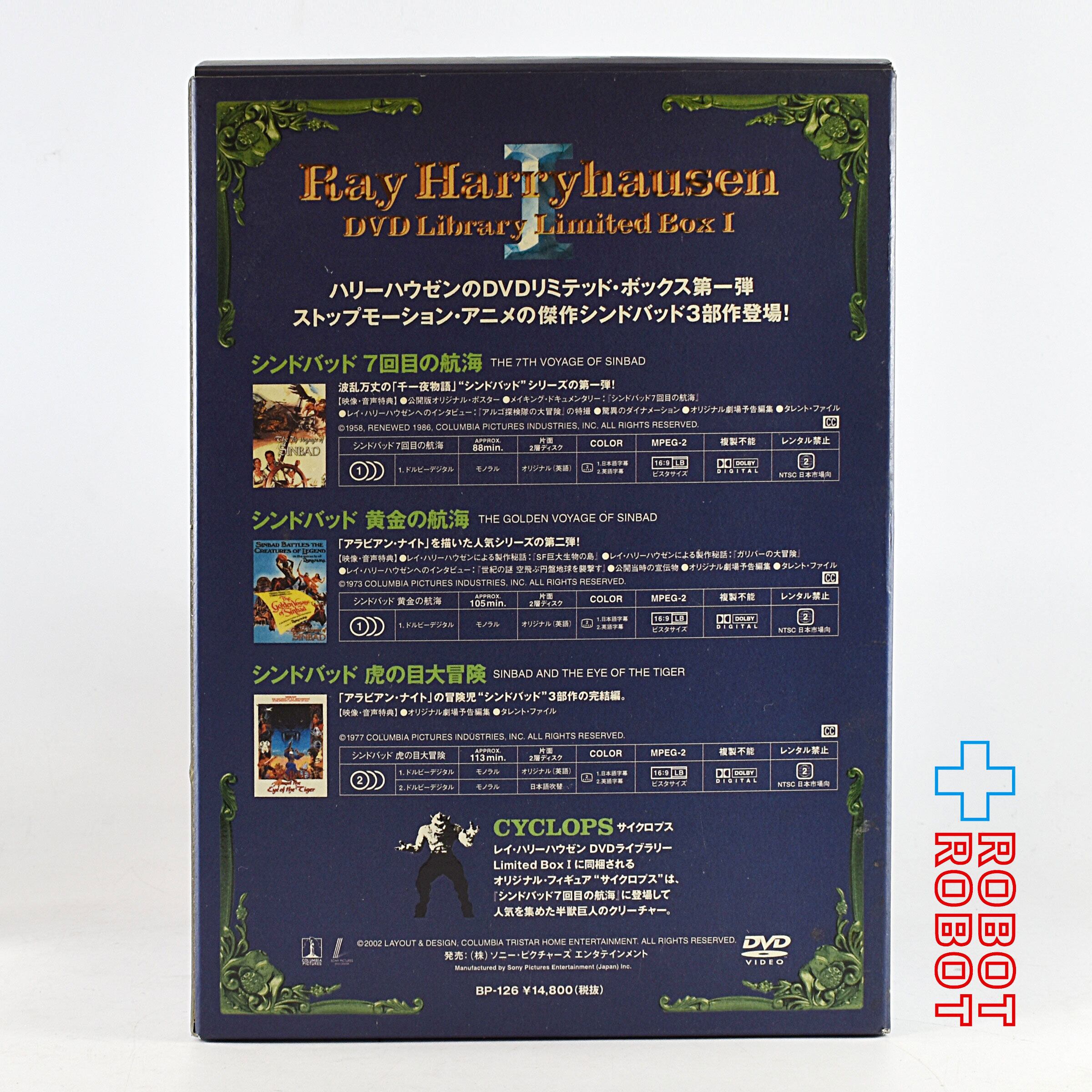 人気のレイハリーハウゼン　DVD BOX 3巻セット 洋画・外国映画