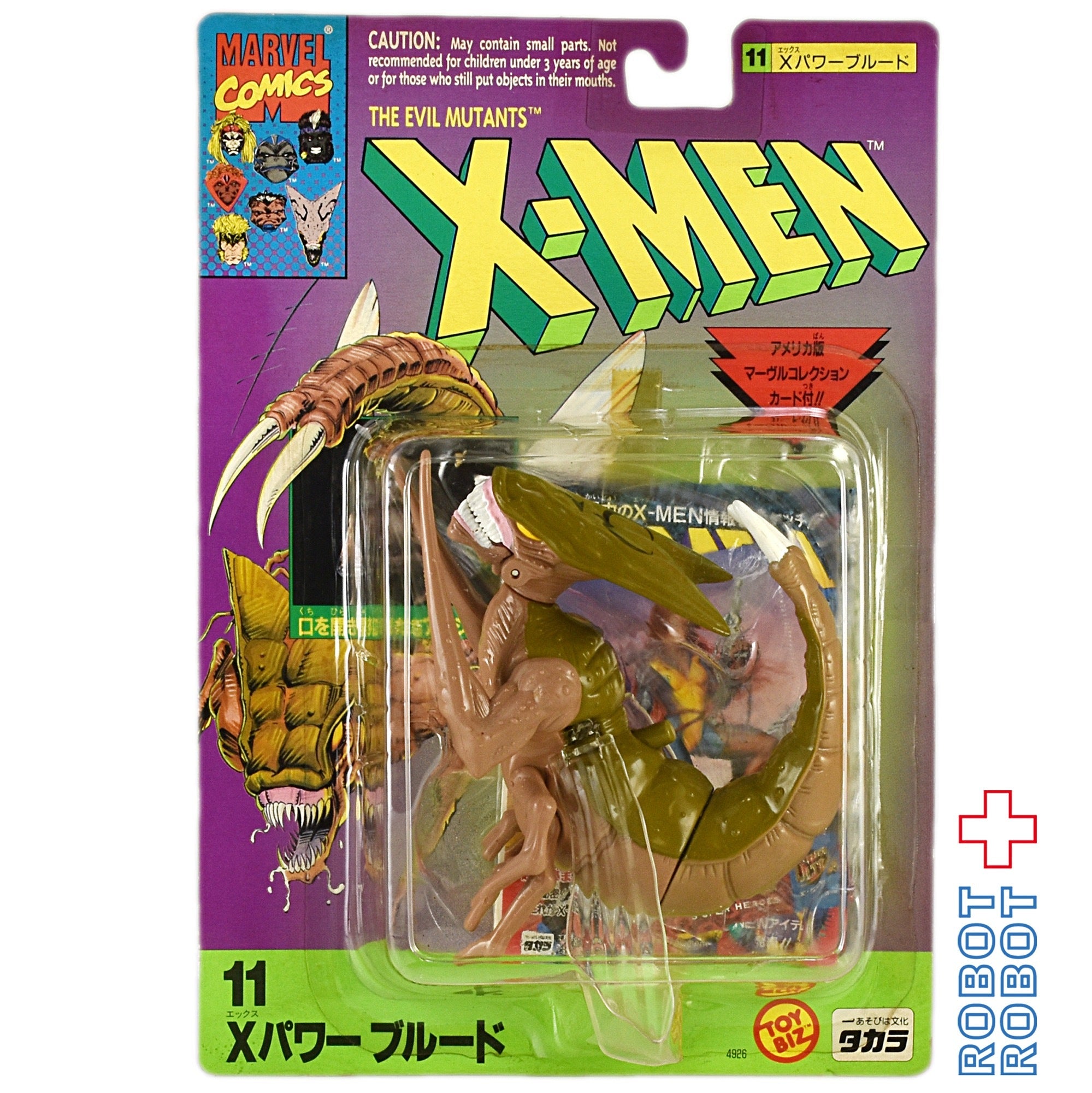 X-MEN Xパワー フィギュア 11体セット トイビズ タカラ X-MEN Xパワー ブルード アクションフィギュア