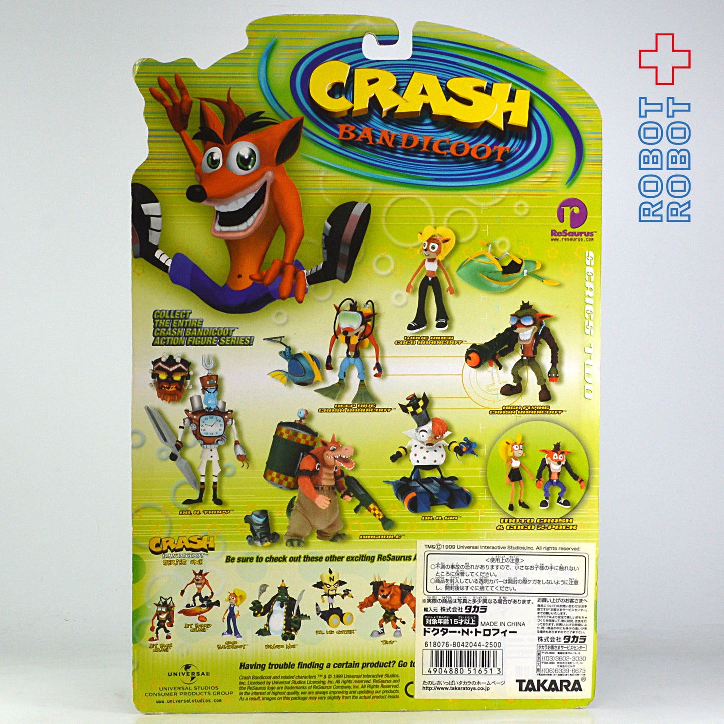 クラッシュ・バンディクー アクション・フィギュア ドクター・N・トロフィー