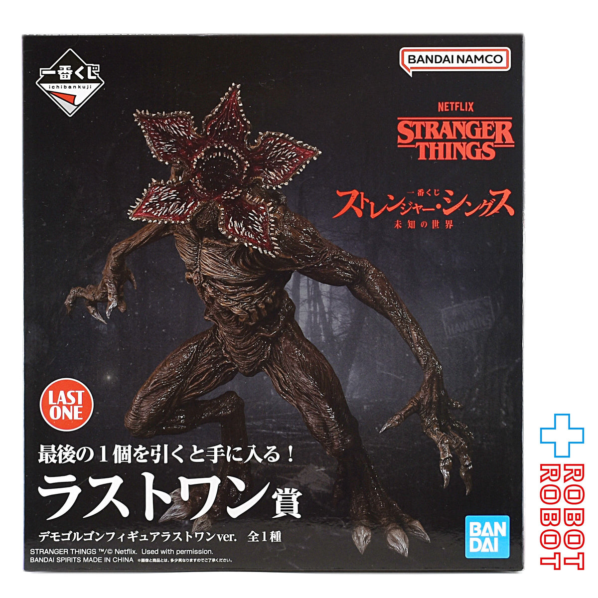 一番くじ ストレンジャー・シングス ラストワン賞 デモゴルゴン 