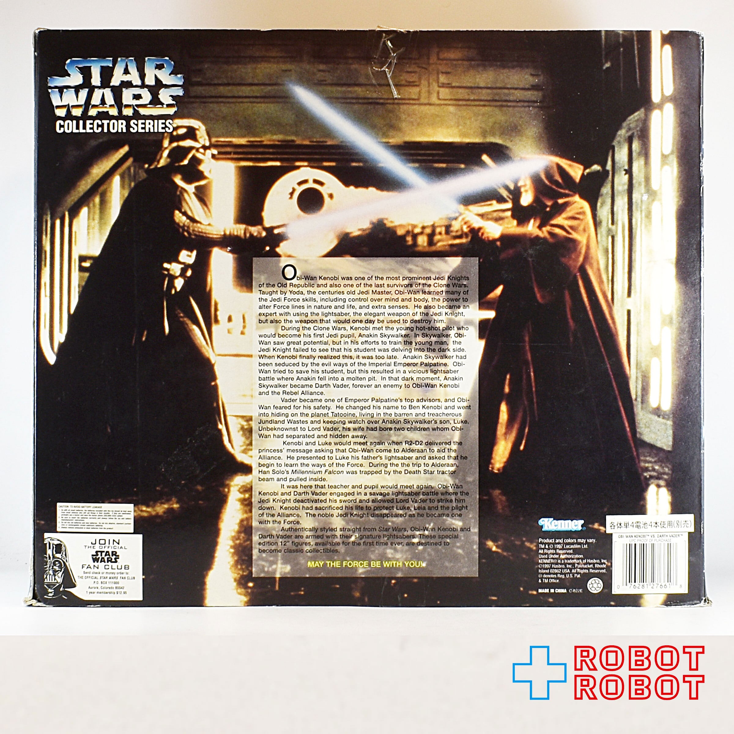 ケナー スター・ウォーズ コレクターシリーズ オビ=ワン・ケノビ VS