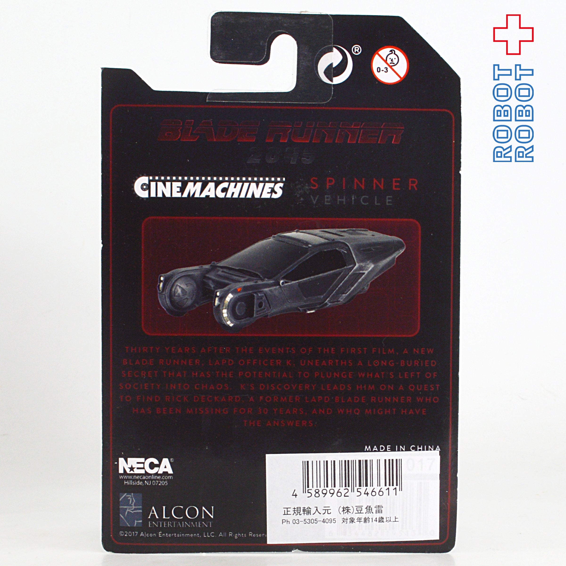 ネカ シネマシンズ/ ブレードランナー 2049: スピナー 3インチ ダイ