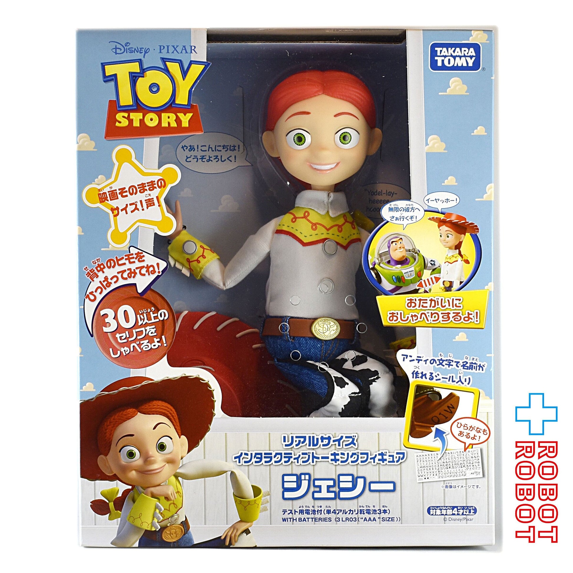 タカラトミー トイストーリー リアルサイズ インタラクティブ 