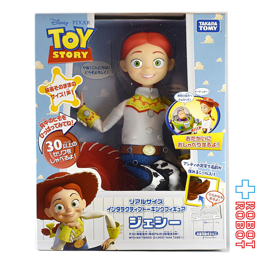 タカラトミー トイストーリー リアルサイズ インタラクティブ トーキングフィギュア ジェシー