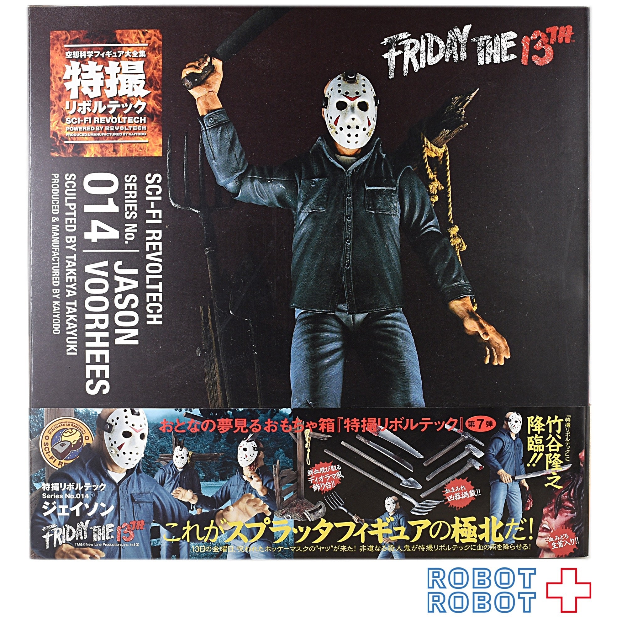 UK版ポスター『13日の金曜日』（Friday the 13th）☆ジェイソン/ホッケーマスク - 印刷物