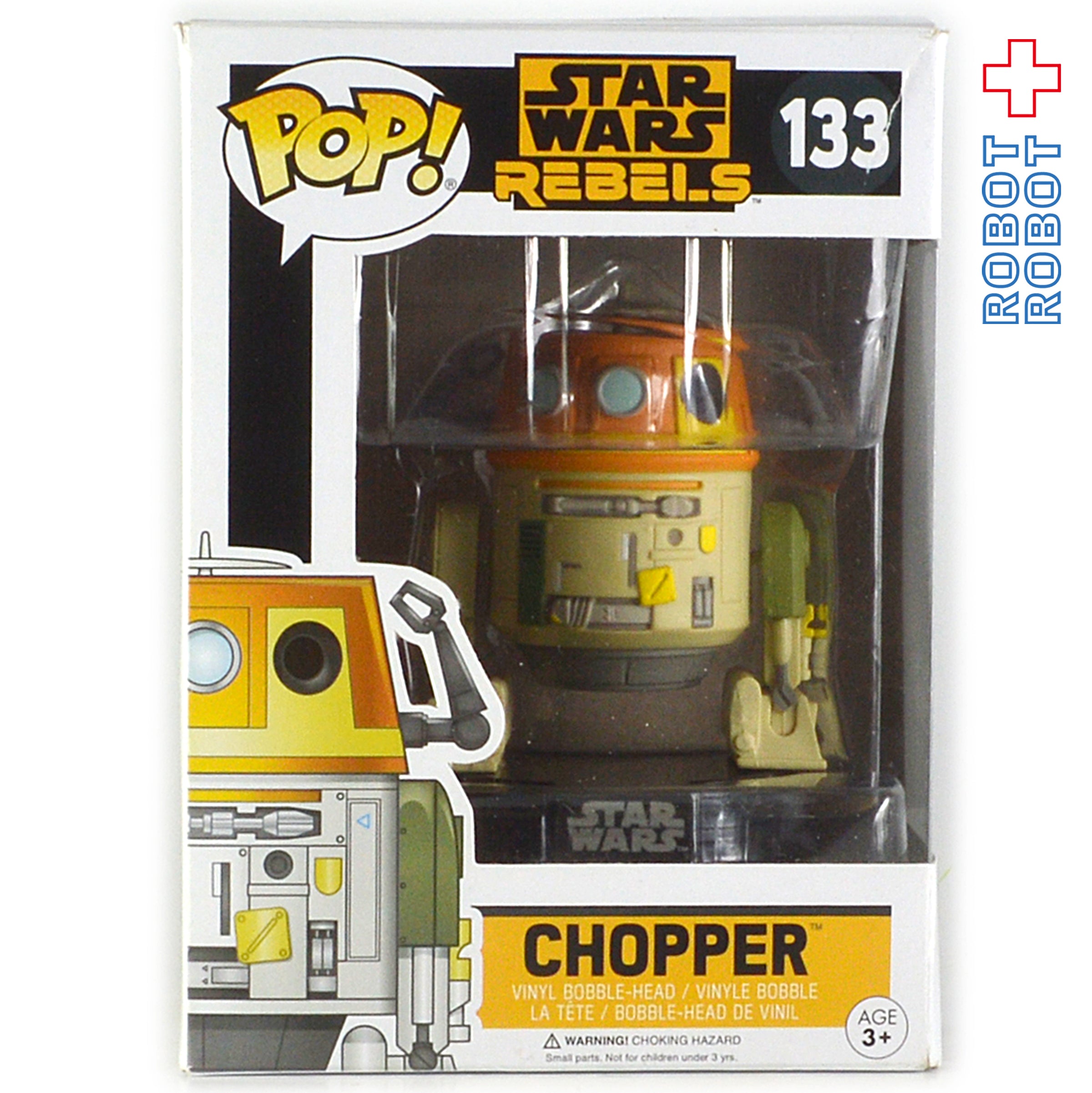 Funko chopper on sale 133