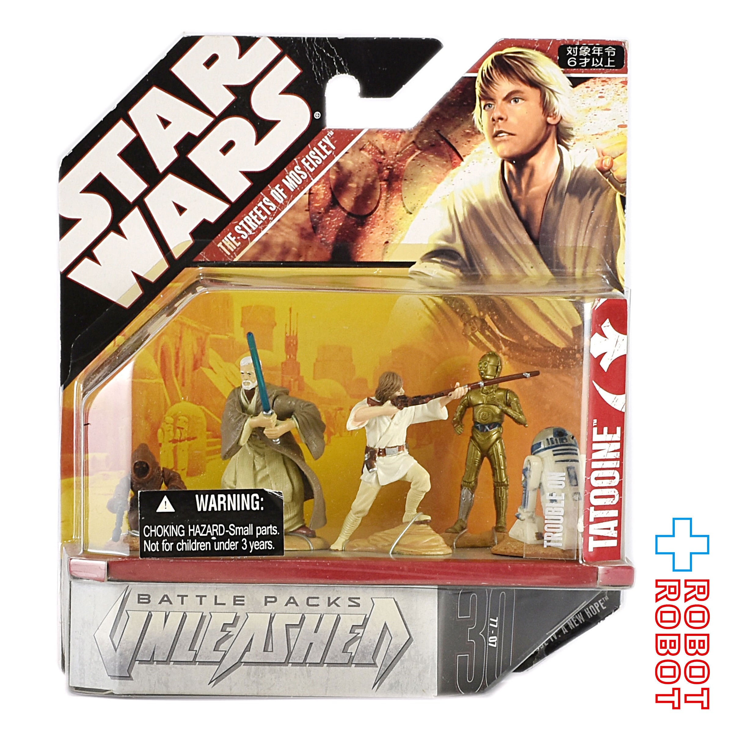 スター・ウォーズ アンリーシュド・バトルパック モス・アイズリー