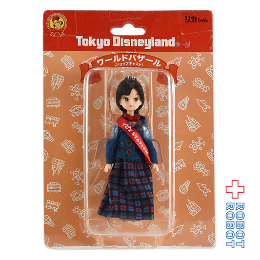 東京ディズニーリゾート リカちゃん ワールドバザールショップキャスト キーチェーン