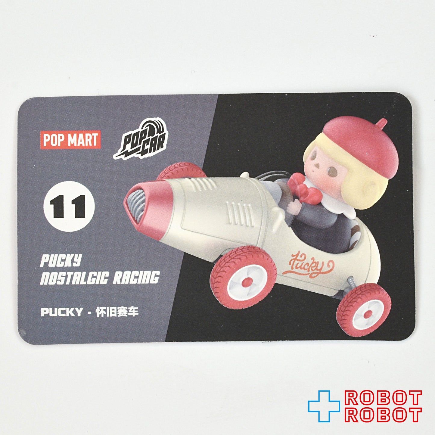 POPMART POPCAR Super Track シリーズ プッキー フィギュア ルース