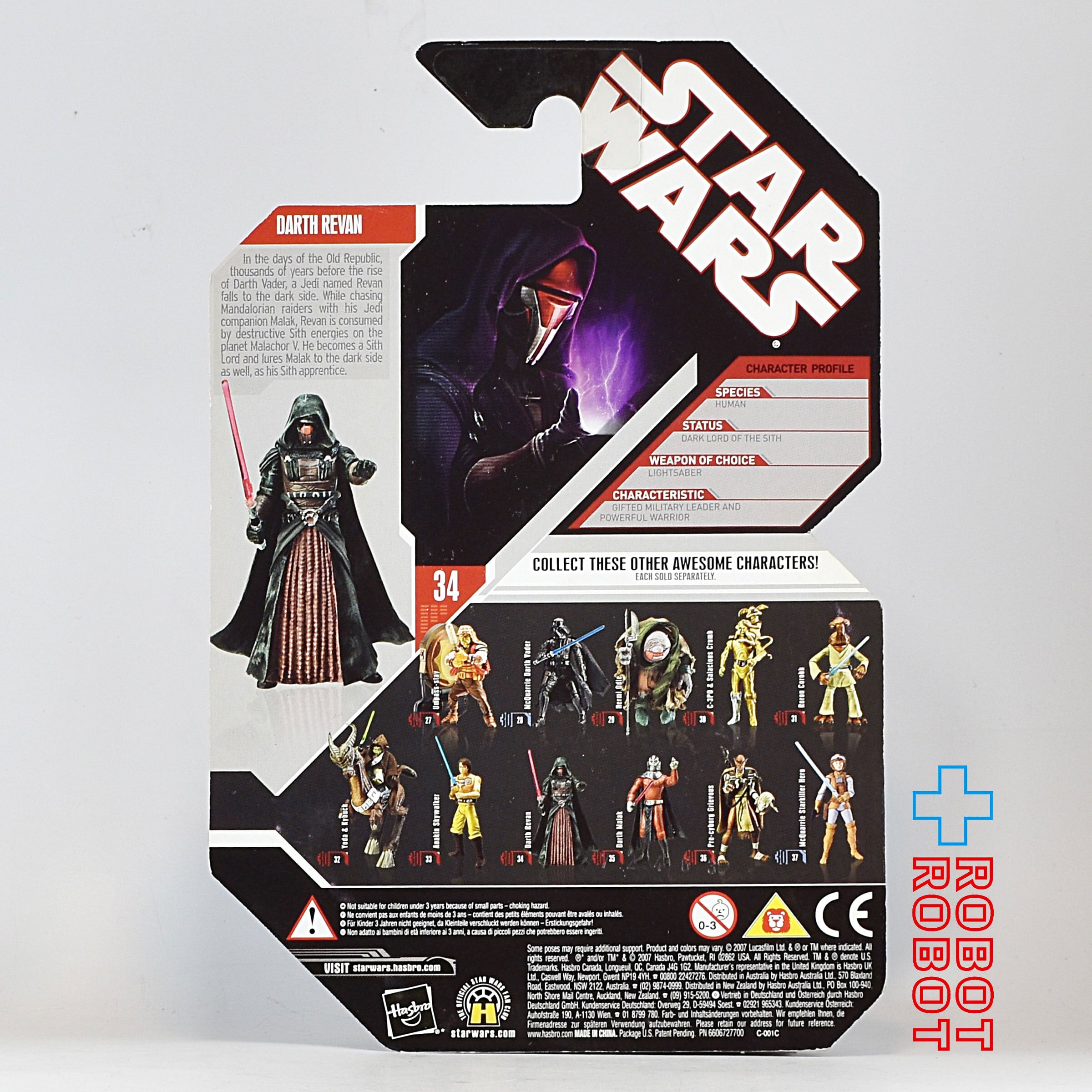 スター・ウォーズ 30th 2007-34 ダース・レヴァン アクション