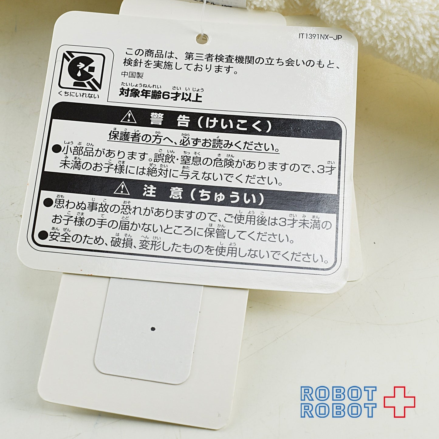 ユニクロ KAWS×ピーナッツスヌーピー  ぬいぐるみ Sサイズ  カウズ 紙タグ付き