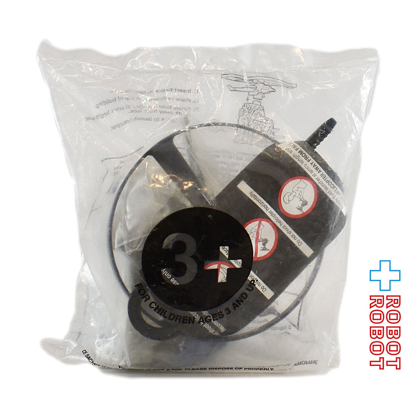 タコベル ゴジラ エスケープ フライト ヘリコプター ミールトイ