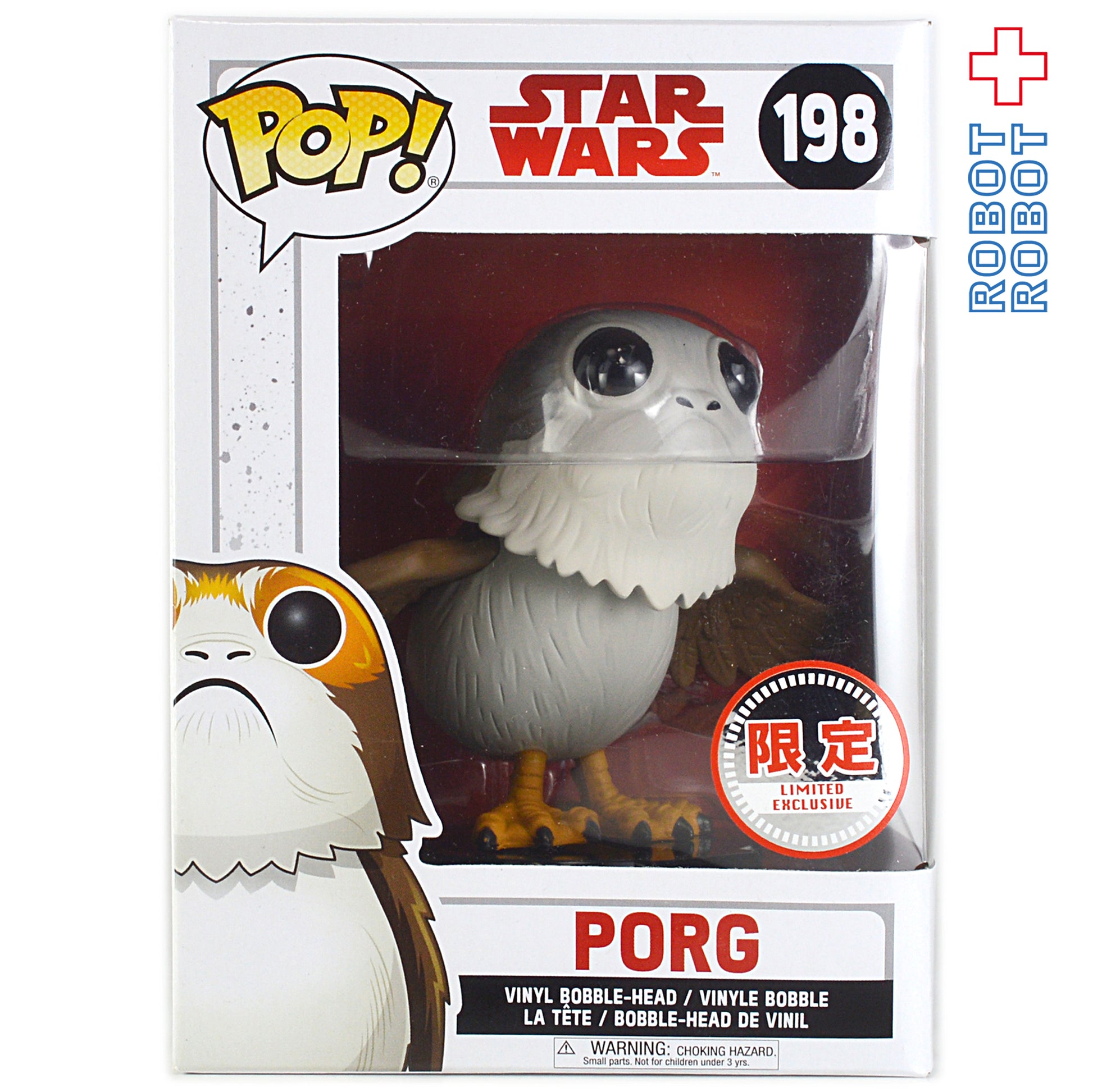 ファンコ POP スター・ウォーズ 198 ポーグ 羽ばたき ver 限定品