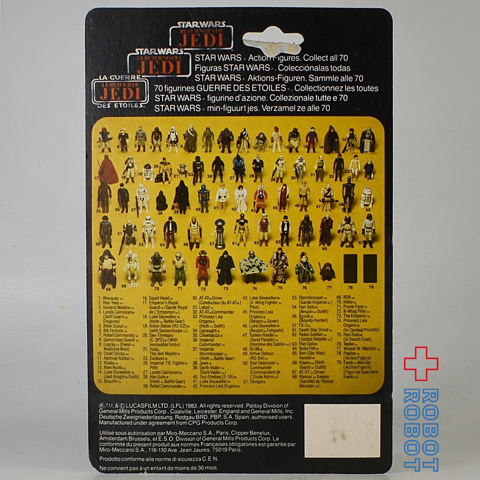 スター・ウォーズ オールドケナー TRI-LOGO アナキン・スカイ