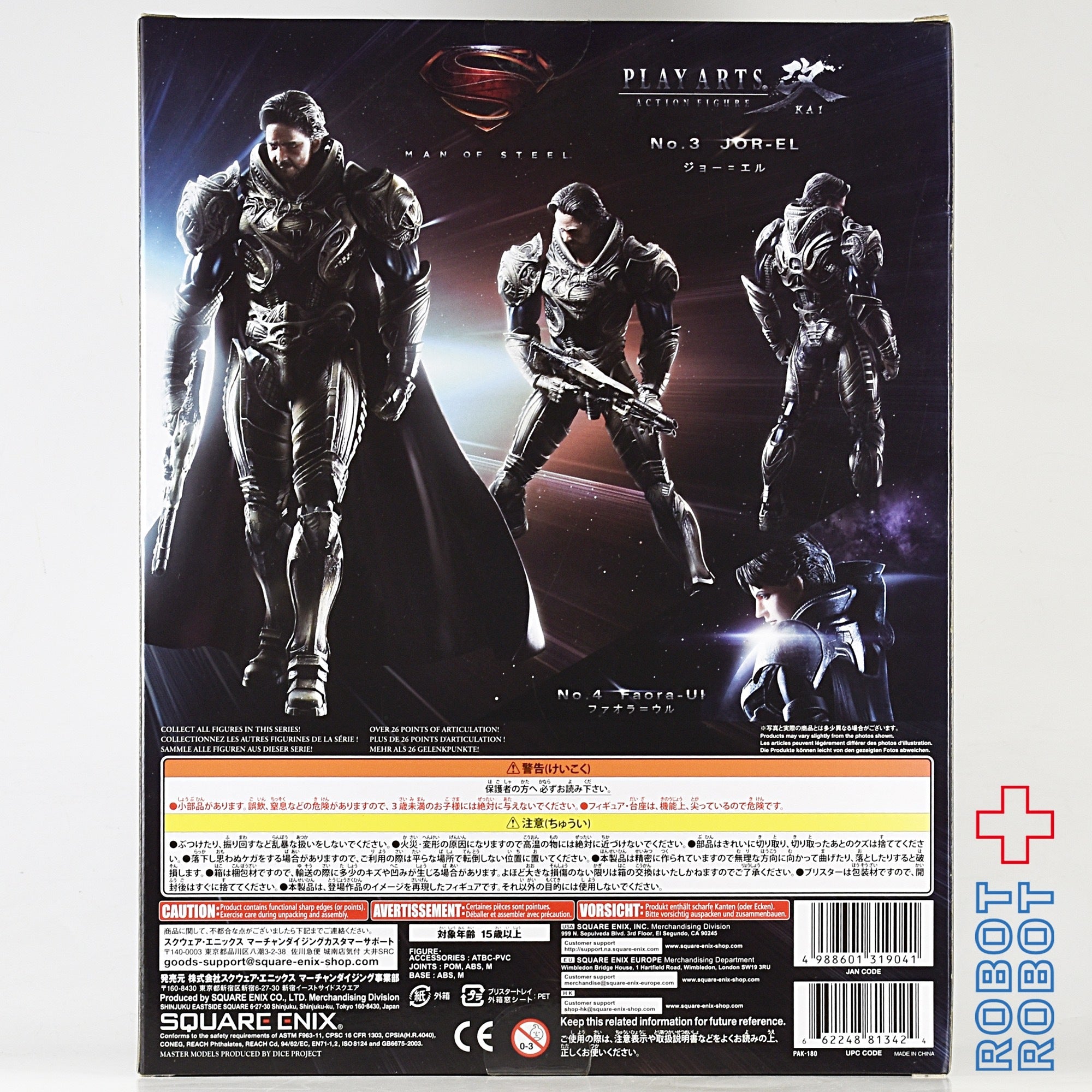 新品　未開封　MAN OF STEEL PLAY ARTS改 スーパーマン