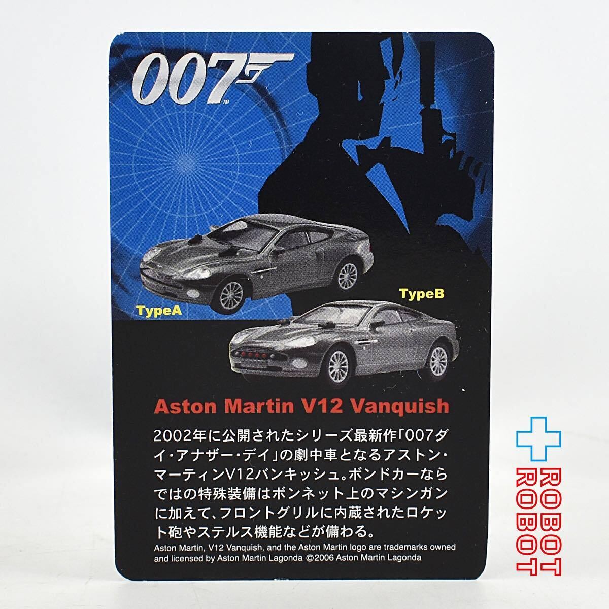 京商 1/72 007 アストン・マーティンV12バンキッシュ ジェームス・ボンドミニチュアカーモデルシリーズ – ROBOTROBOT