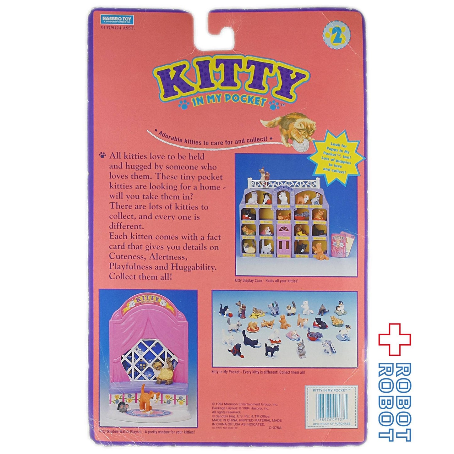 Hasbro キティ イン マイ ポケット