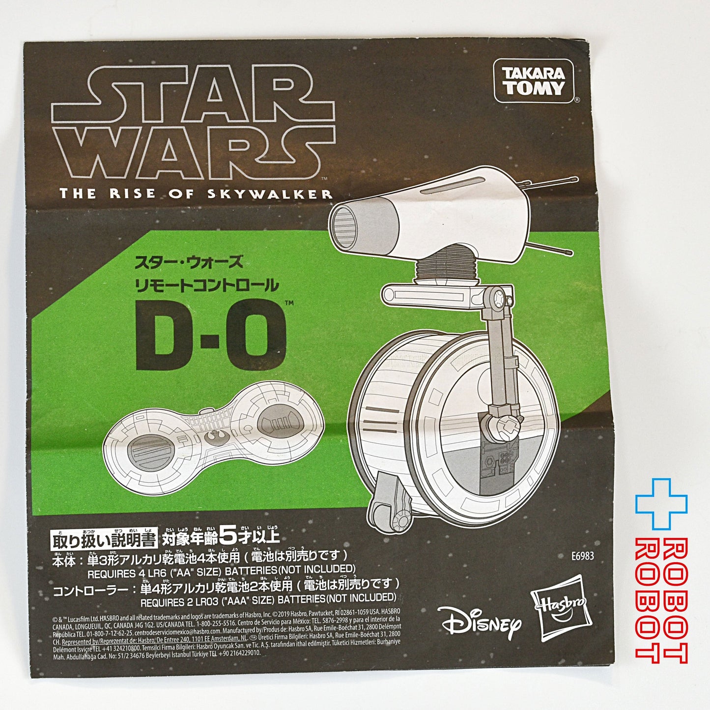 スター・ウォーズ スカイウォーカーの夜明け リモートコントロール D-O