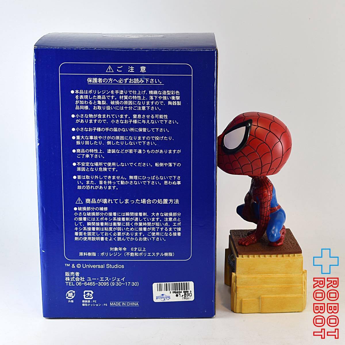 USJ スパイダーマン ボビングヘッド – ROBOTROBOT