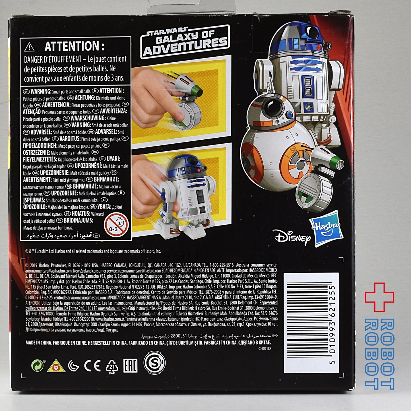 スター・ウォーズ ギャラクシー・オブ・アドベンチャーズ R2-D2 BB-8 D-O 3パック アクションフィギュア