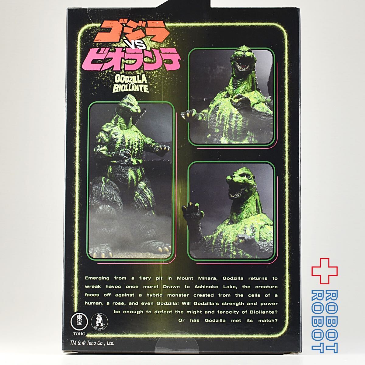 NECA ゴジラ VS ビオランテ 胆汁ゴジラ 7インチ アクションフィギュア