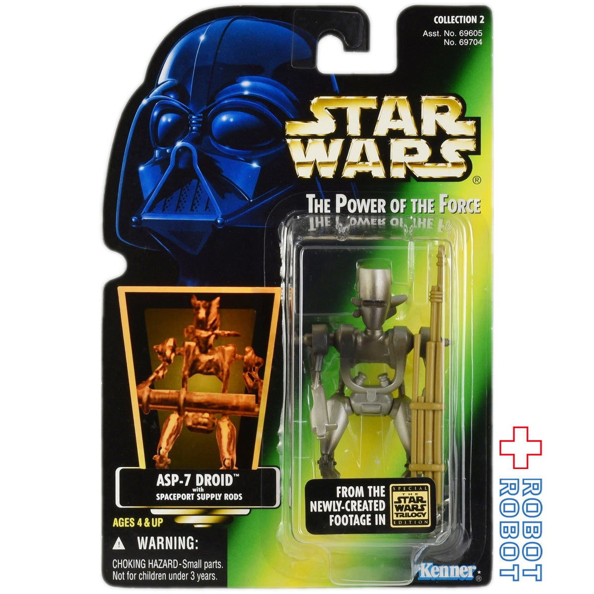 スター・ウォーズ POTF2 グリーンカード ASP-7 ドロイド ホロ付 