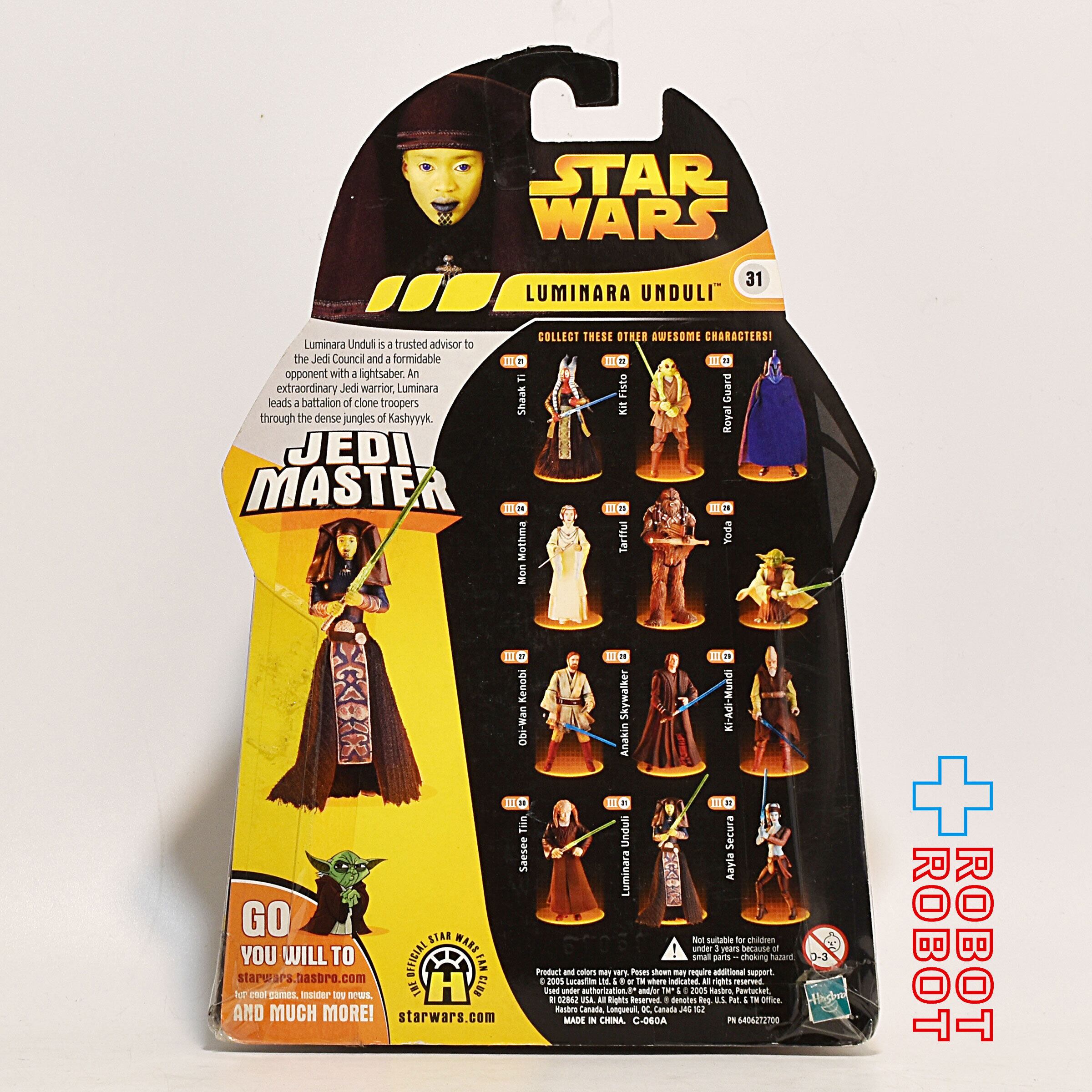スター・ウォーズ ROTS 31 ルミナーラ・アンドゥリ アクション