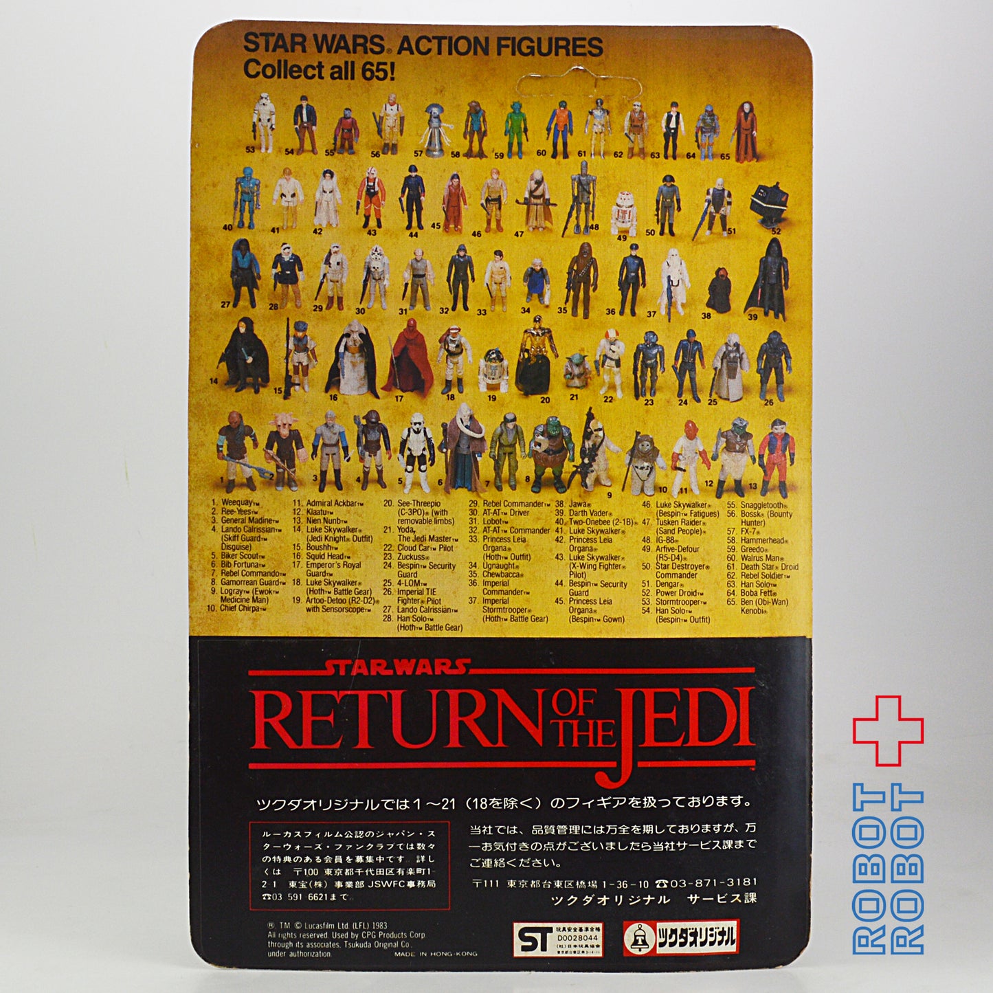 スター・ウォーズ オールドケナー ROTJ ツクダ C-3PO 2020A