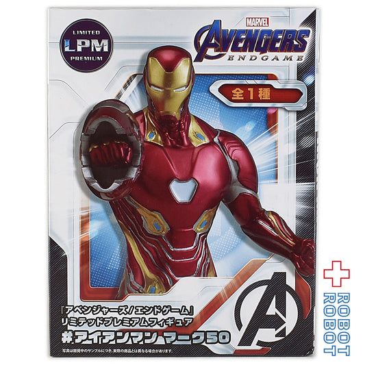 セガ LPMフィギュア アイアンマン マーク50 リミテッドプレミアムフィギュア 未開封