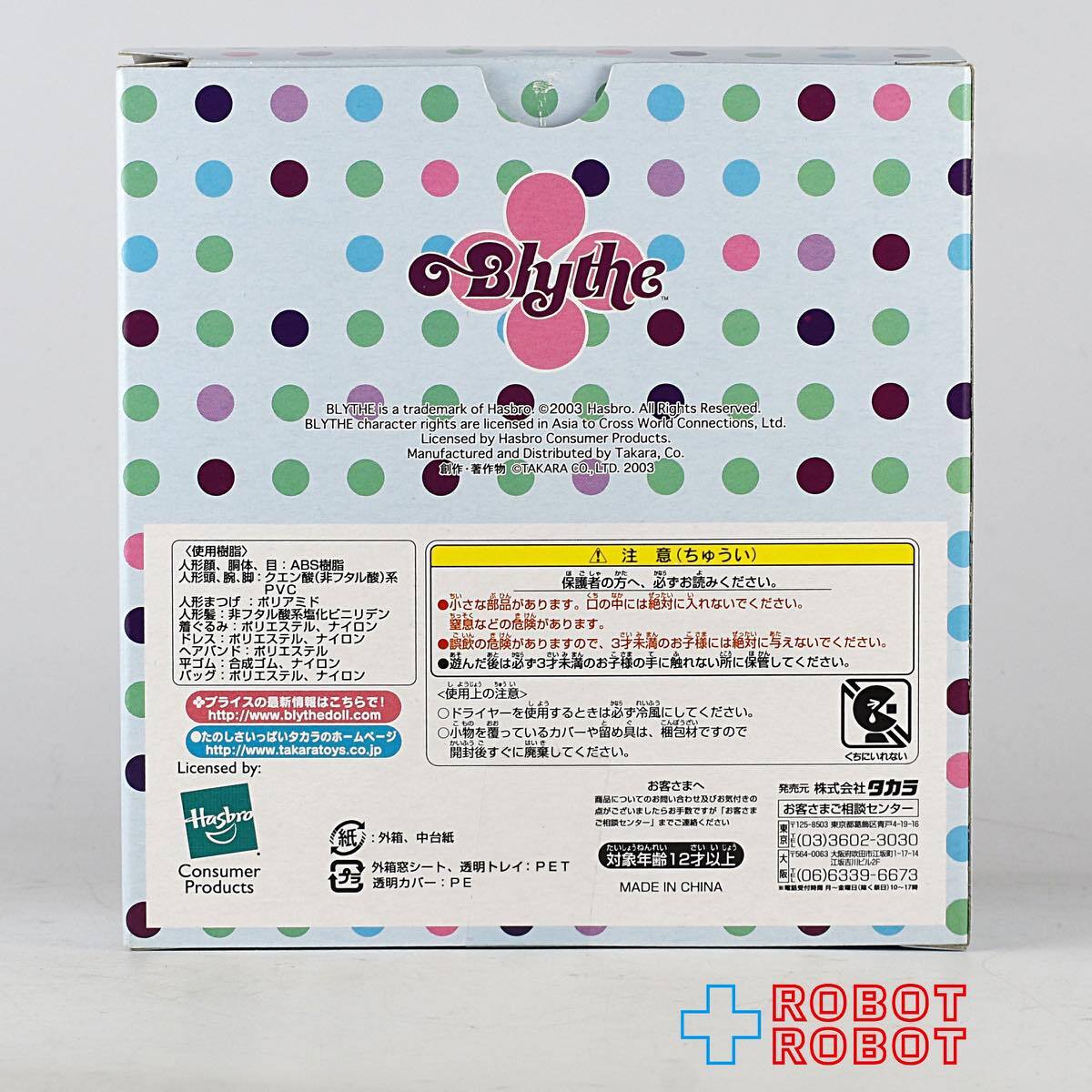 Blythe/ブライス・Petite Blythe/プチブライス・ Honey Bunny
