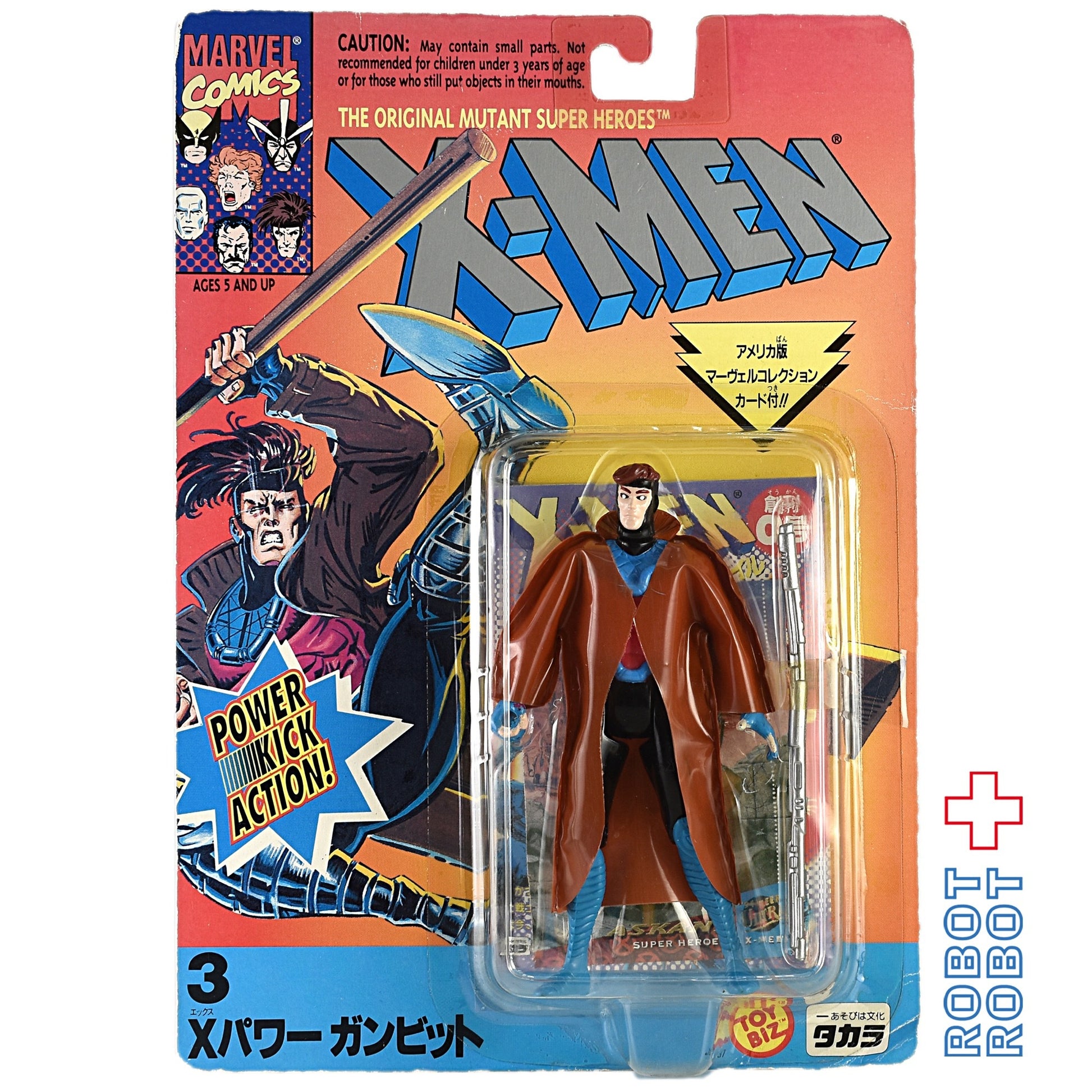 トイビズ  タカラ X-MEN Xパワー ガンビット  アクションフィギュア