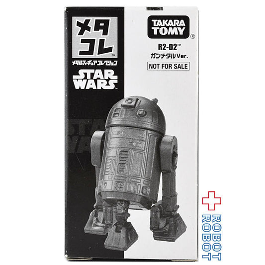 タカラトミー スター・ウォーズメタコレ R2-D2 ガンメタルVer.
