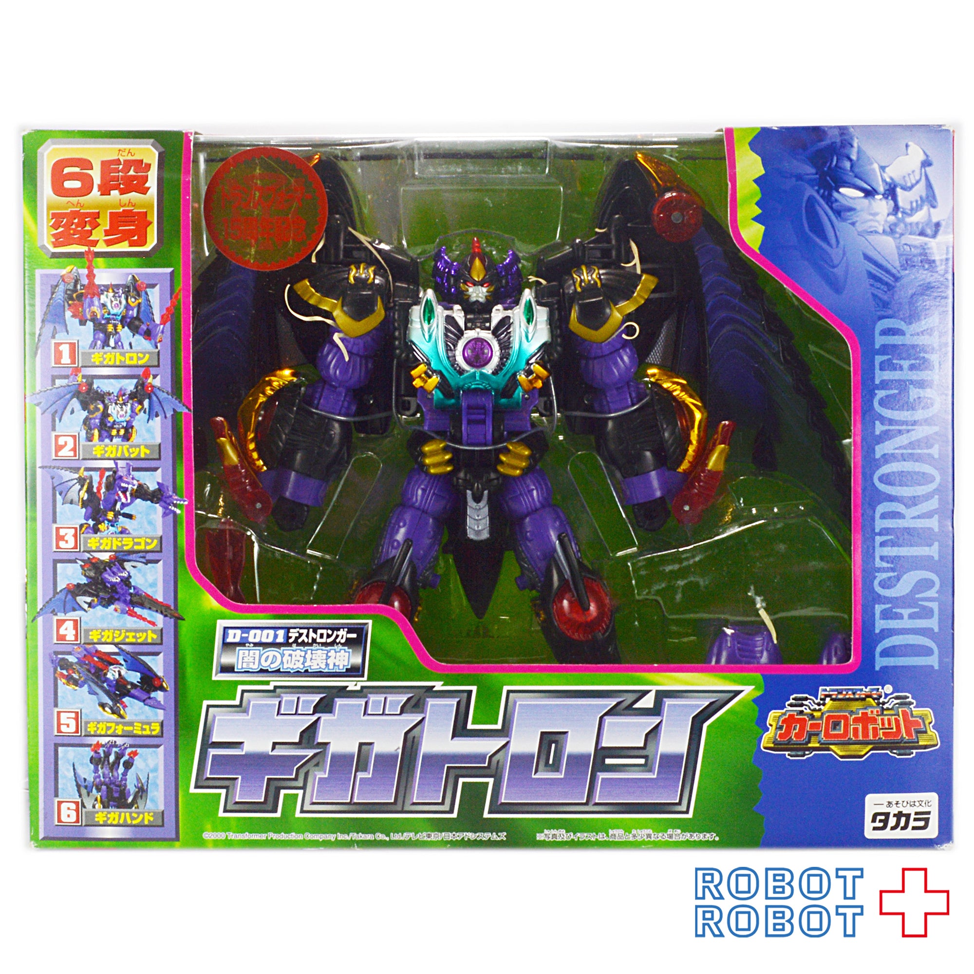 トランスフォーマーカーロボット デビルギガトロン レビュー