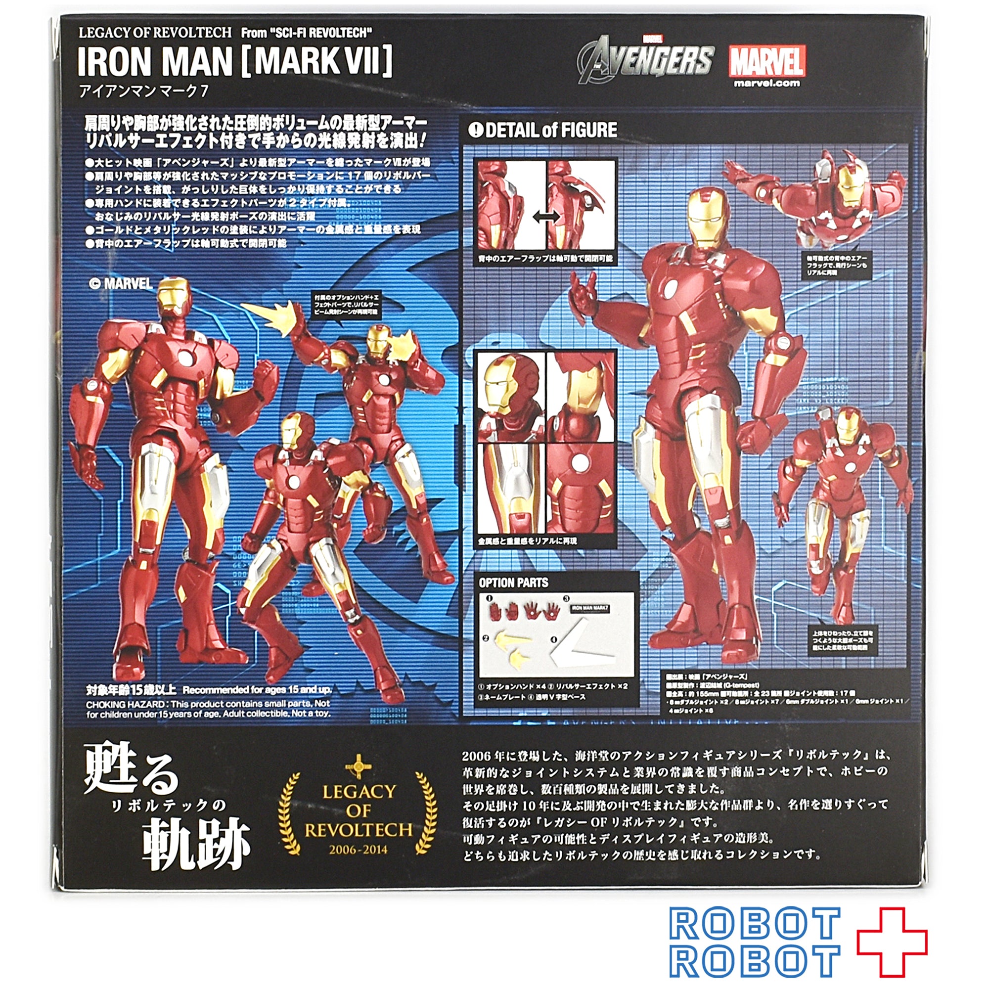 海洋堂 特撮リボルテック LR-041 アイアンマン マーク7 – ROBOTROBOT