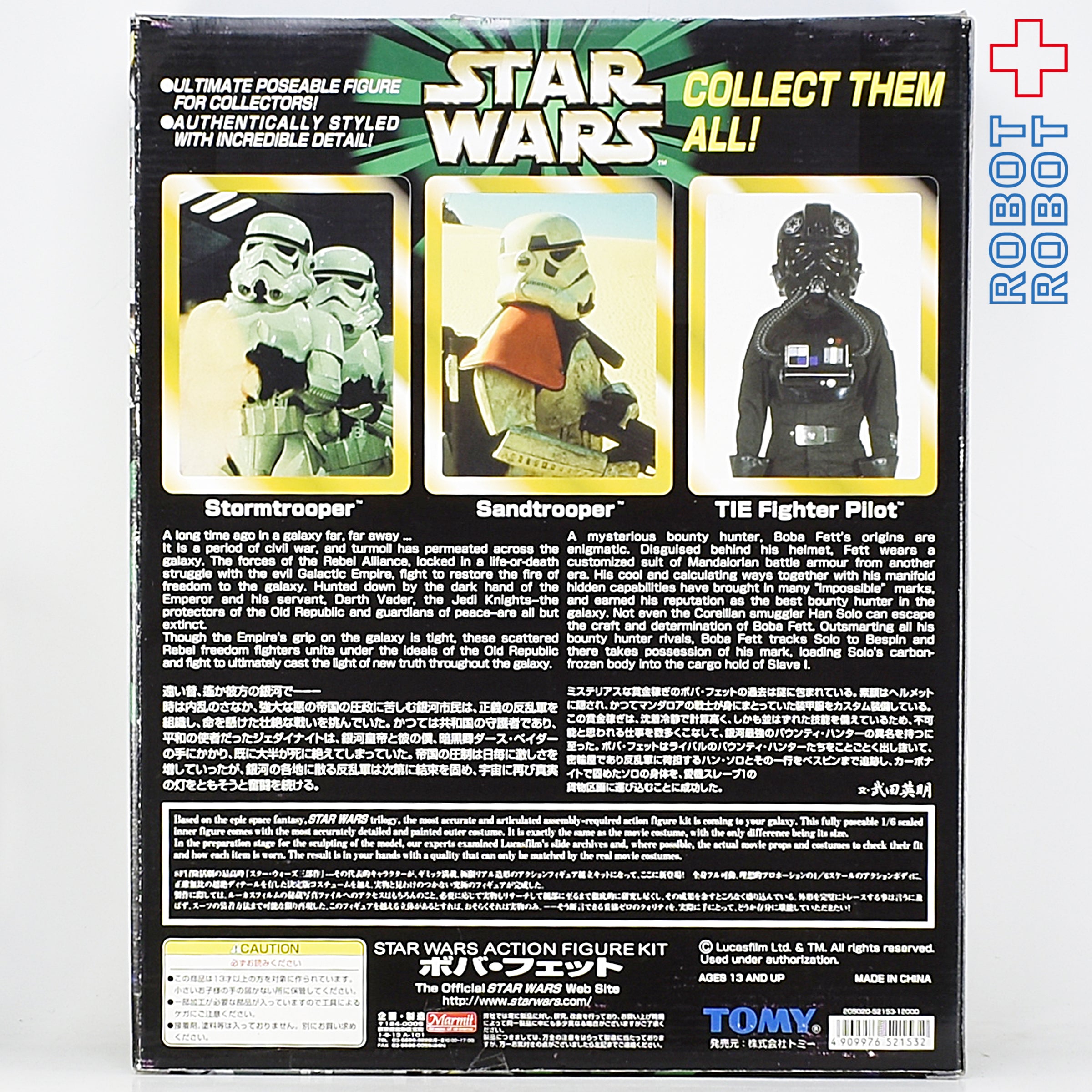 STAR WARS Boba Fett アクションフィギュアキット トミー Takara Tomy