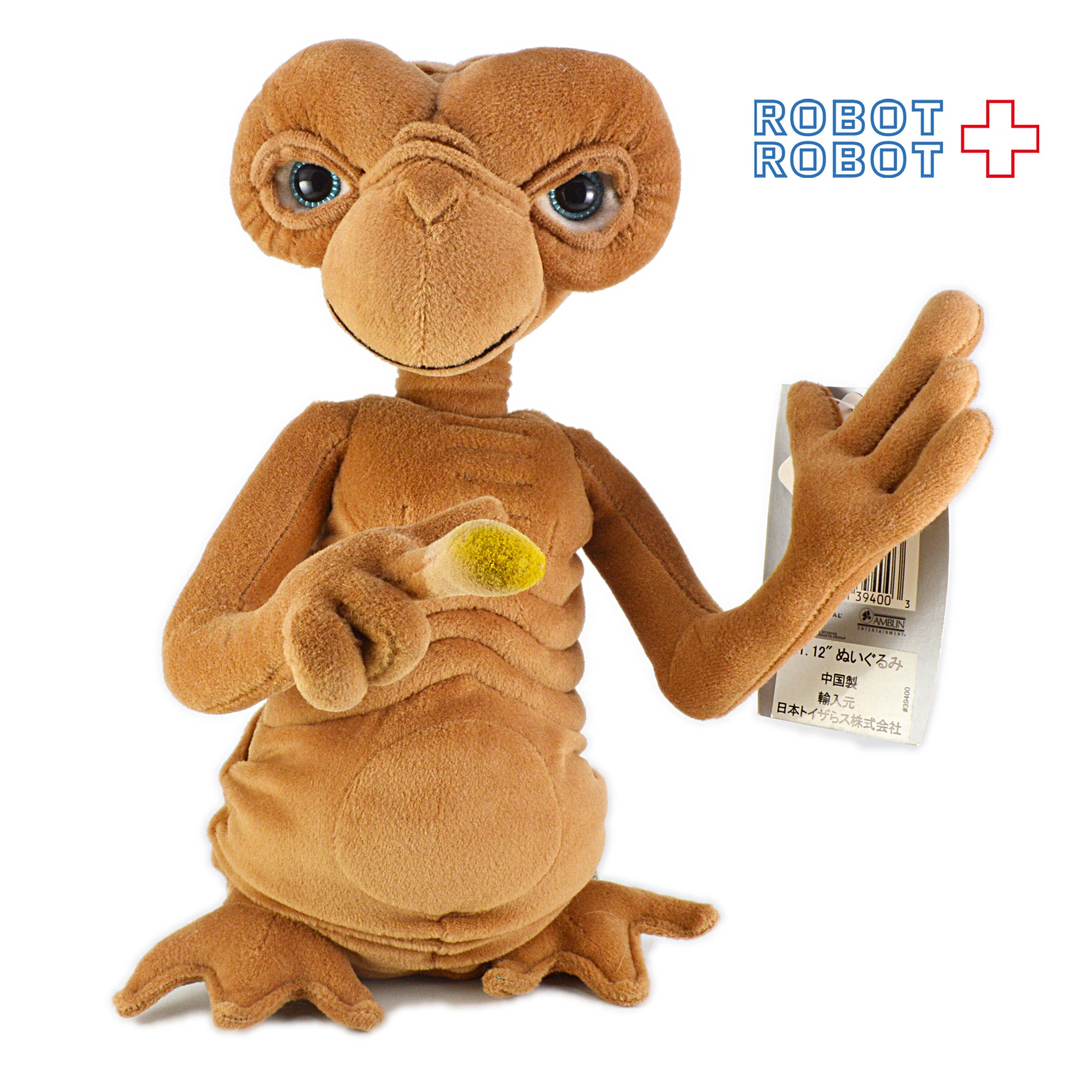 トイザらス E.T. ぬいぐるみ 12インチ